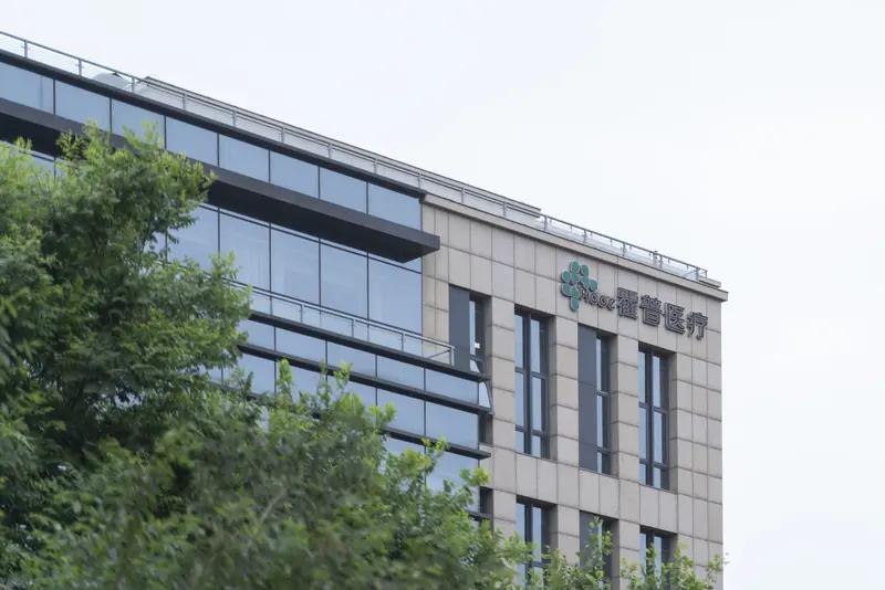 内蒙古上市民营药企清单
 
一、A股主板/创业板民营医药上市企业
 
1. 福瑞
