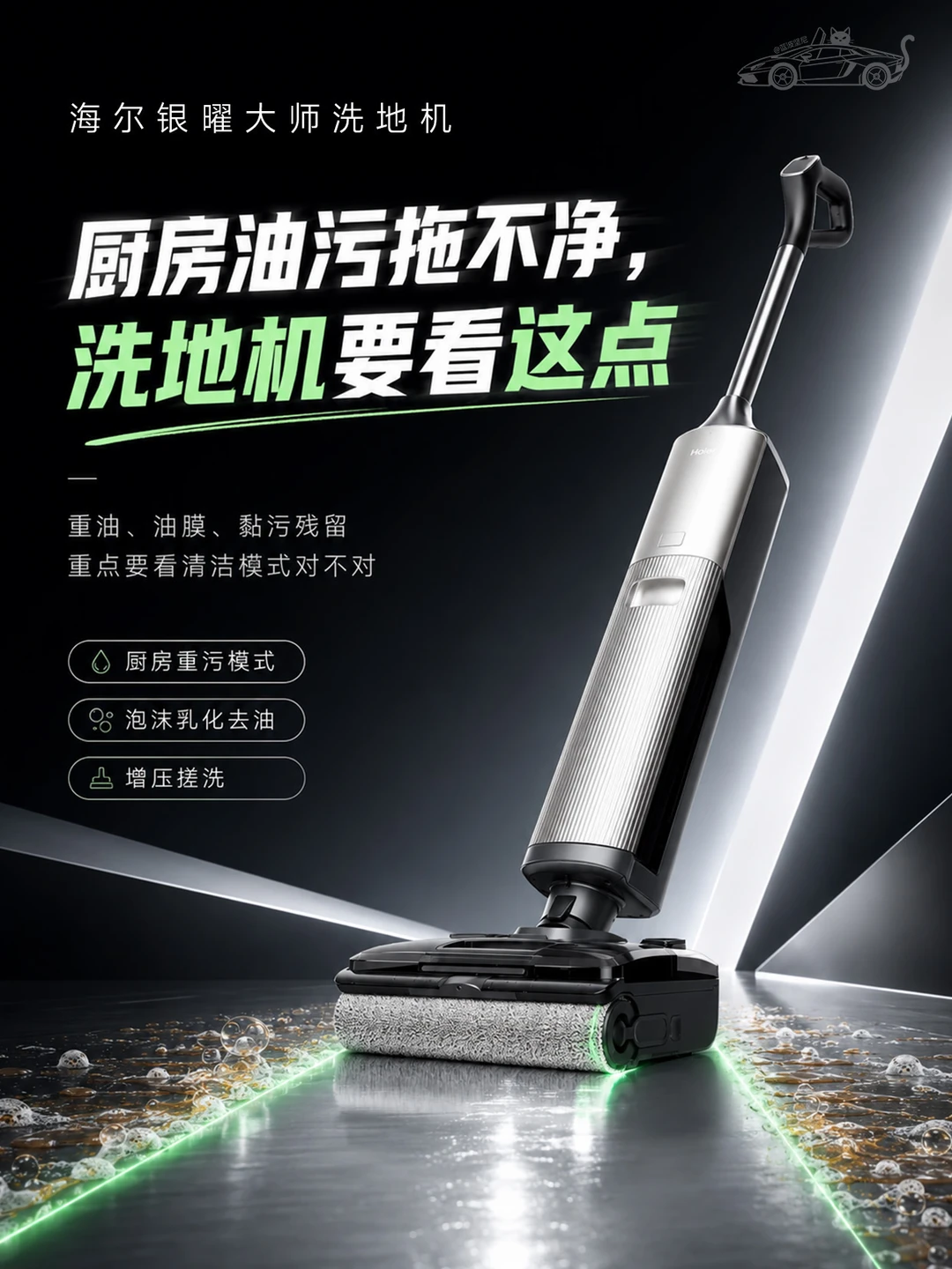 厨房地面越拖越黏？洗地机选对了才省心