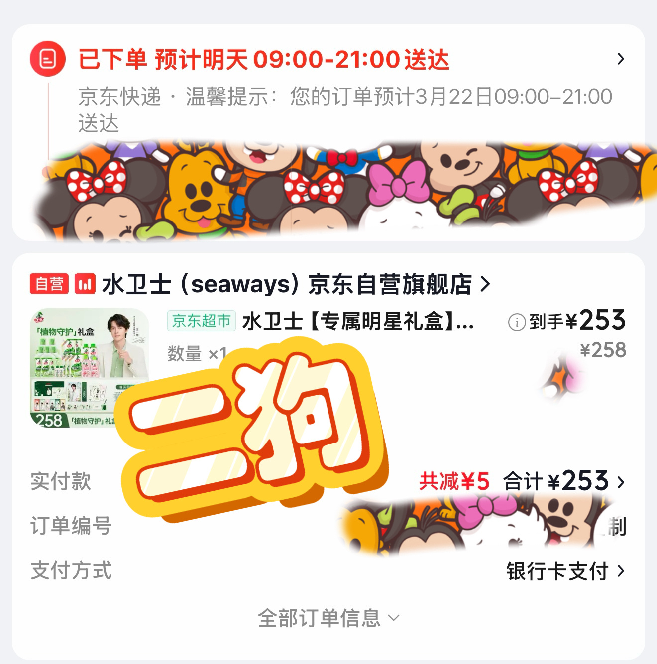 王一博代言水卫士王一博 支持支持