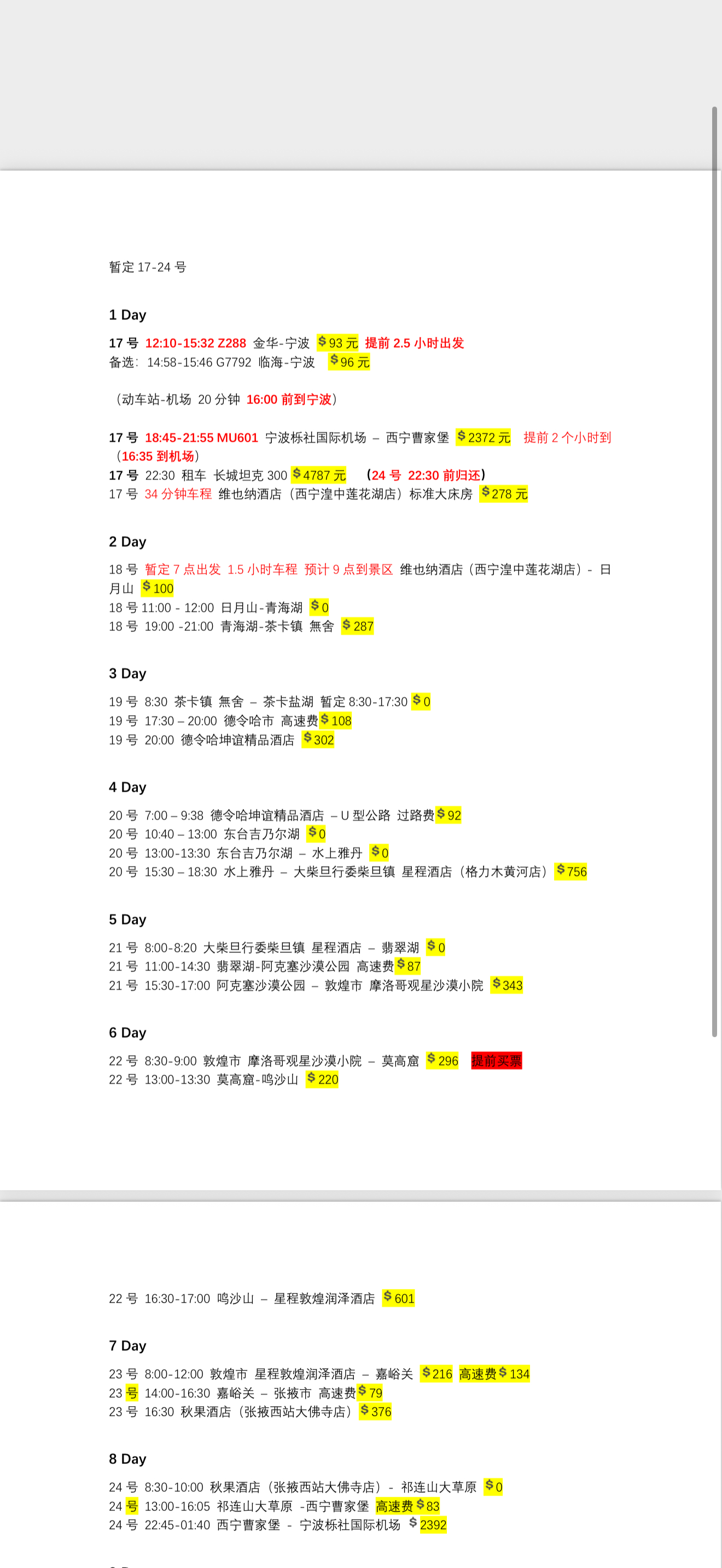 大部分人觉得旅游累的原因其实你别说，每次我和芋圆出去旅游，刚开始都是非常亢奋，但