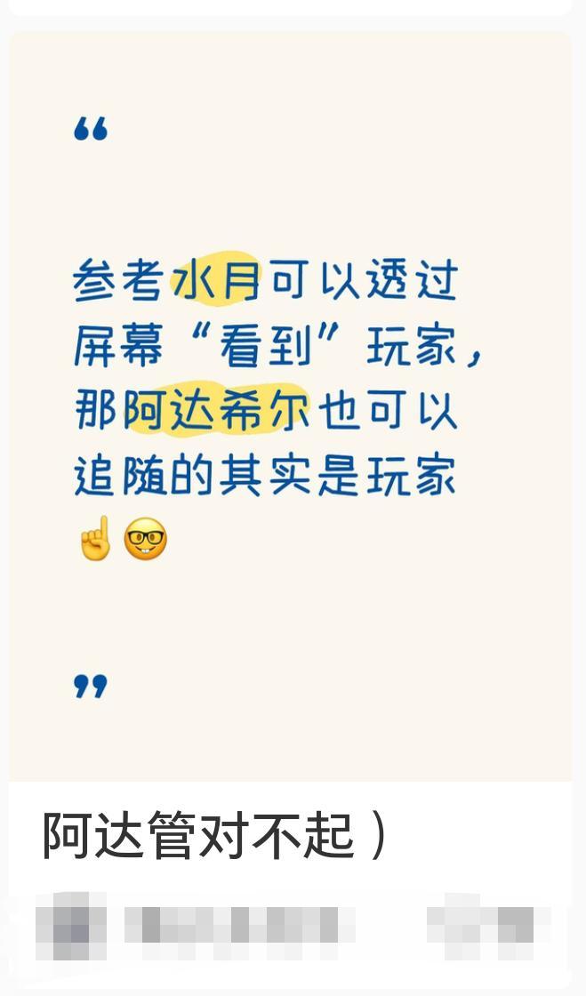 【】。。。能不能别闹了，，目前为止adxr跟主角的往日种种都是玩家登进游戏之前发