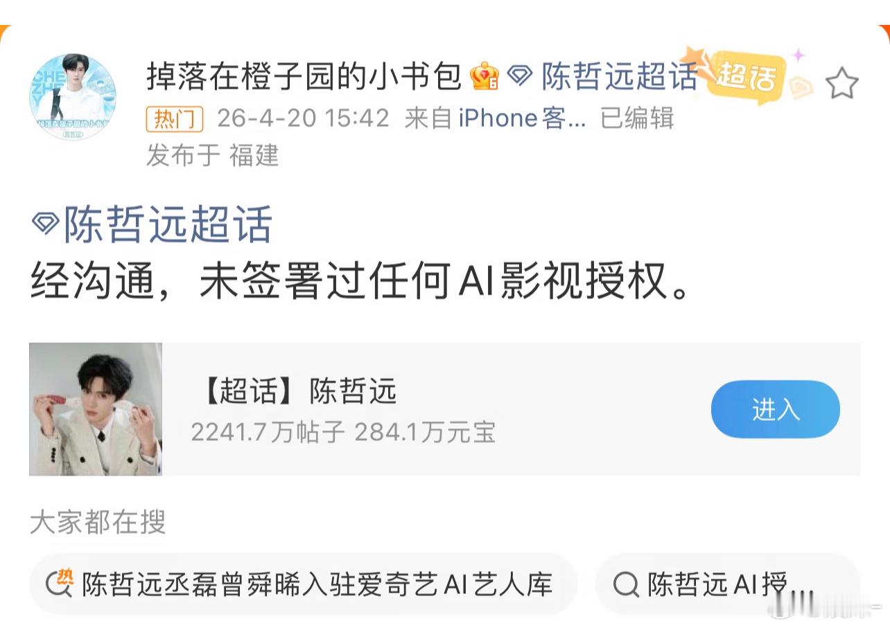 平台要搞AI，小演员没办法对抗，等到演员失业那天，观众也被取代 