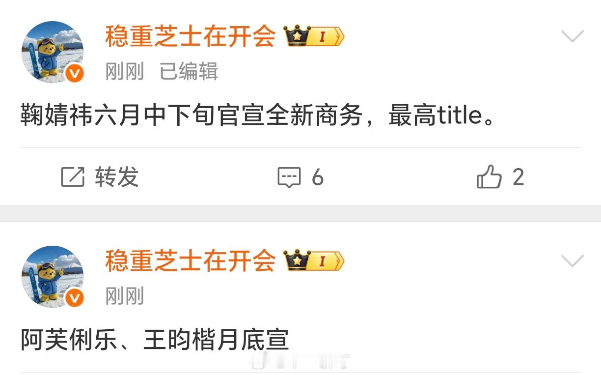 【商务】曾沛慈 欧诗漫即将官宣邓佳鑫 敷尔佳月底宣欧诗漫 曾沛慈5.28 阿芙俐