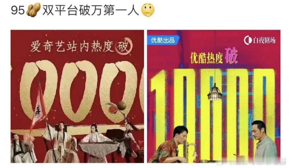 郭麒麟95生双平台破万第一人？没记错的话应该是王一博吧… ​​​