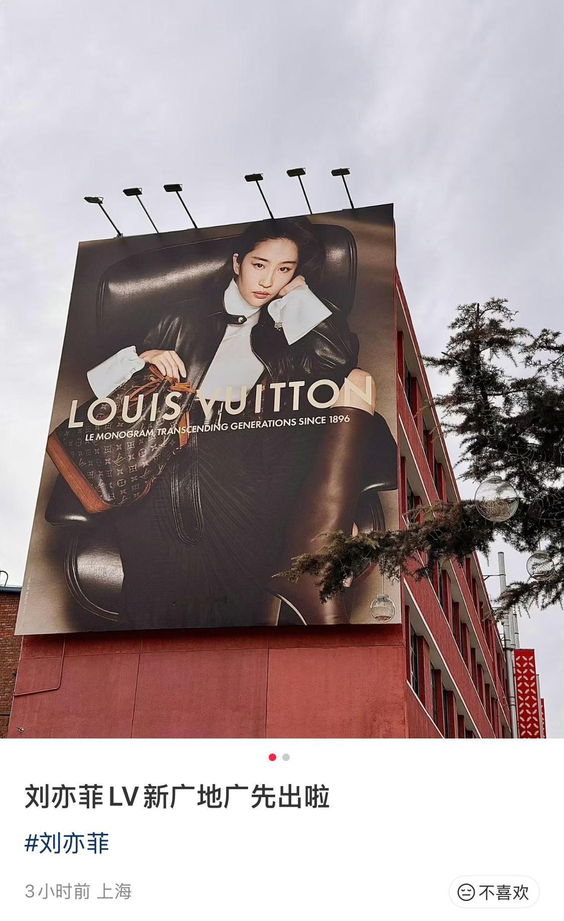 上网的网友还没等到LV发布全球企划刘亦菲的硬广已经铺起来了争分夺秒啊这是…… 