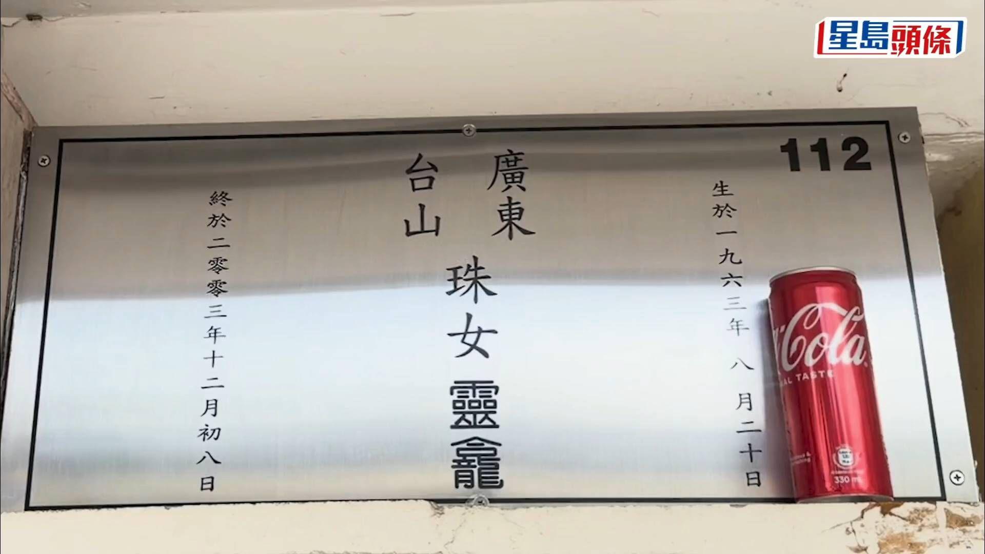 梅启明悬红5万寻梅艳芳骨灰，哭求梅姐显灵！香港新闻