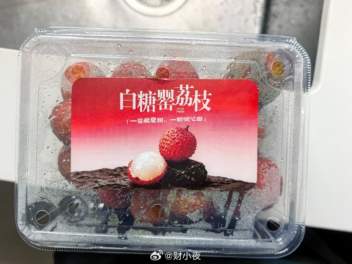 这两天白糖罂荔枝上市了，比妃子笑甜一点，贵一点。等他卖9.9的时候，差不多我最喜