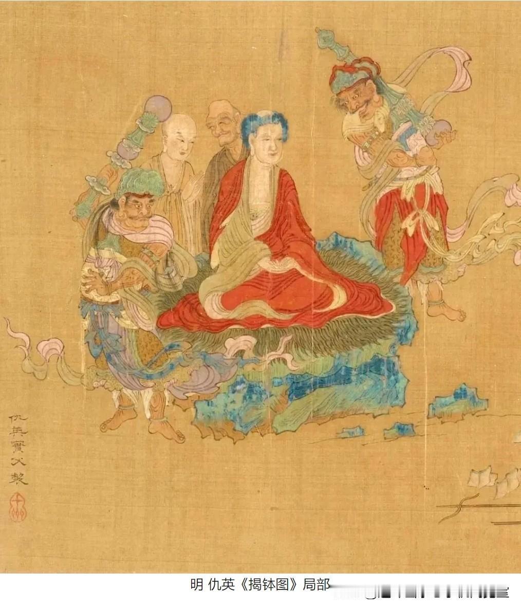 古画《揭钵图》拾页01
