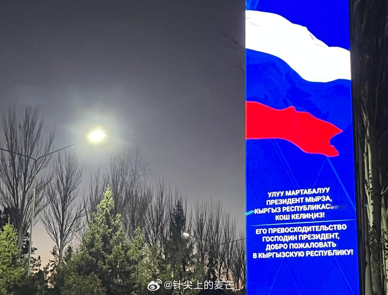 吉尔吉斯斯坦欢迎尊敬的总统阁下和亲爱的俄罗斯朋友们。 