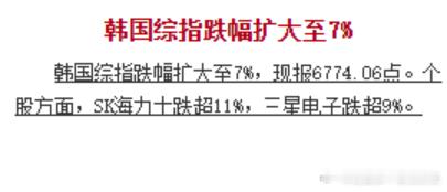 韩国这么刺激的吗？ 