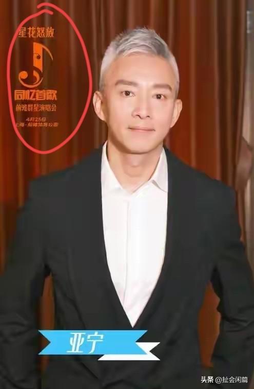 26年以后，亚宁主持的《同一首歌》又回来了，更名为《同忆首歌》！但这一次亚宁的身