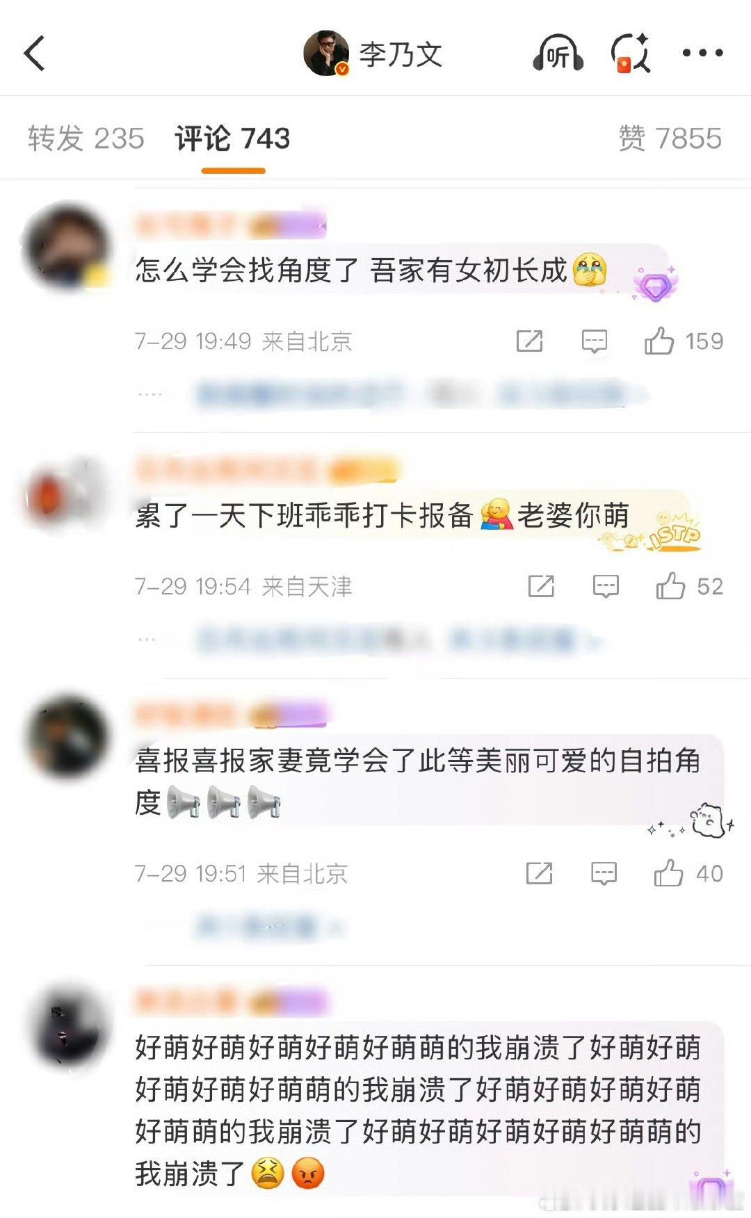 李乃文也有嬷嬷哈哈哈哈哈救命 ​​​