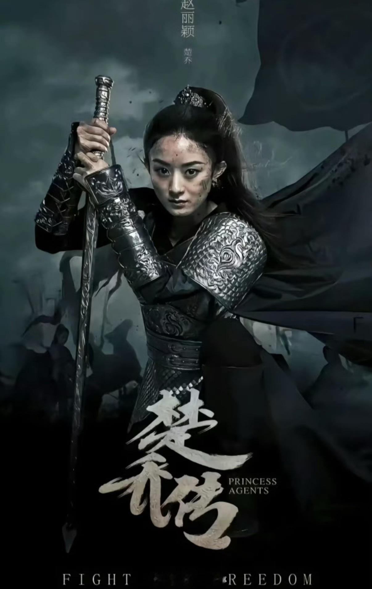 赵丽颖好几年前的《楚乔传》百指已超过新剧《冰湖重生》