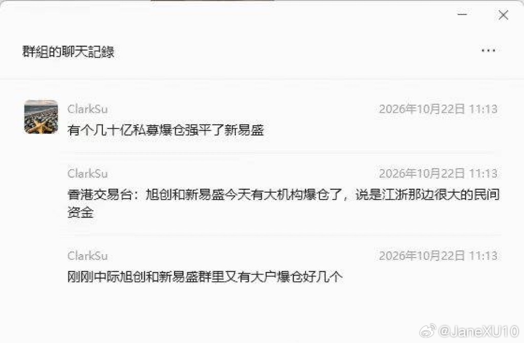 上午小作文在传的江浙大资金的一家私募的持仓易中天爆仓…看易中天今天的走势，应该就