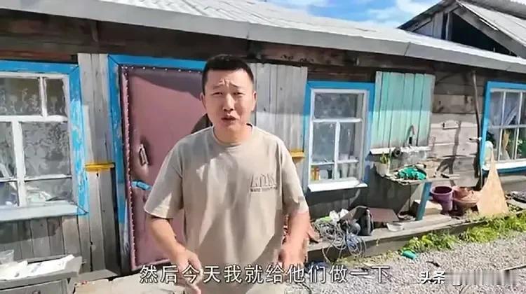 中国小伙子娶了一个俄罗斯女孩，他随俄罗斯妻子定居俄罗斯了，他在那里盖了新房子。他