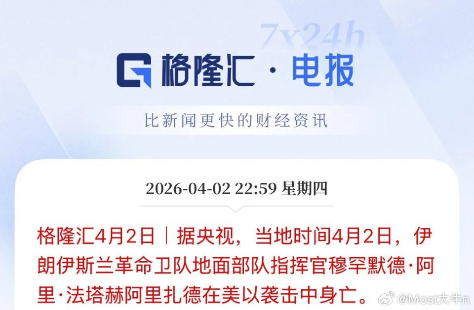 发生什么了！外面消息果然比较快！美原油短线跳水，从113美元直线下挫至106美元