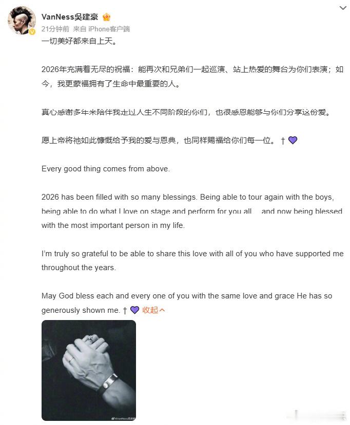 【吴建豪晒结婚戒指】吴建豪回应再次和F4成员一起巡演 29日，宣布再婚消息：“一