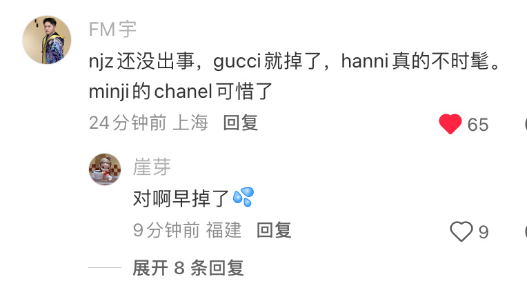 njz还没出事，gucci就掉了让我们恭喜东南亚土妞hanni