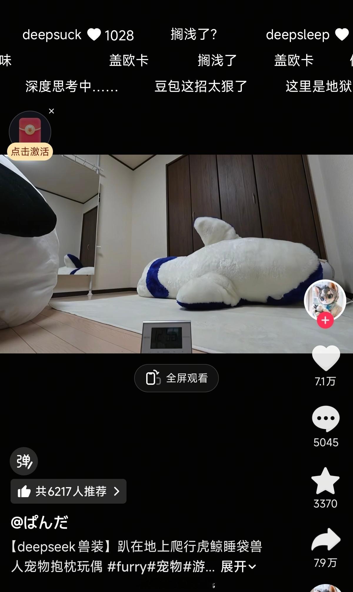 早，DeepSleep这招太狠了