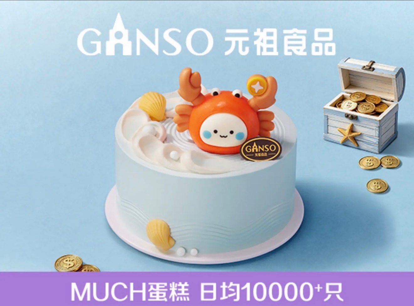 生日蛋糕吃元祖还是dq 