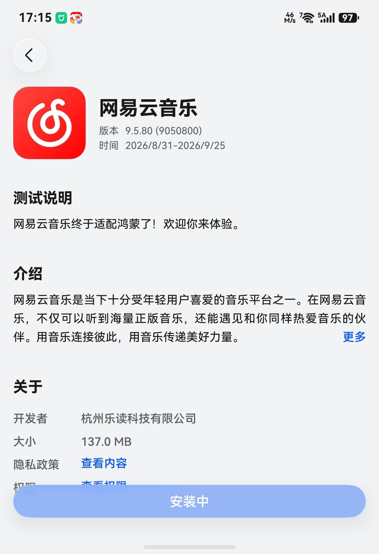我糙！来了！ ​​​