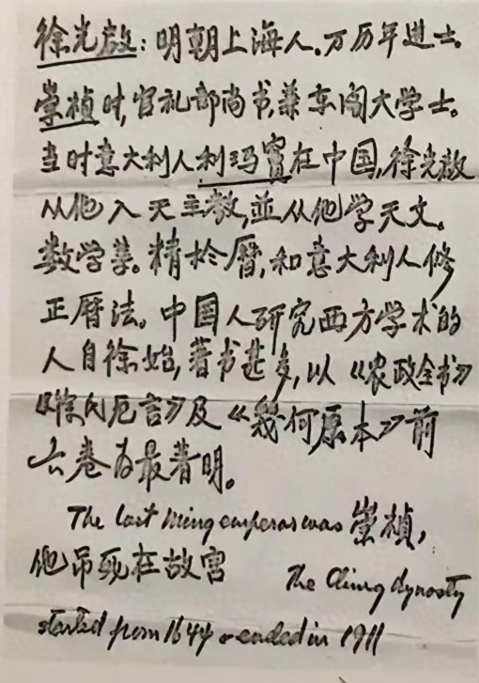 刷到宋美龄的钢笔手稿，这字真让人惊掉下巴，说和小学生差不多都算客气的。
宋美龄5