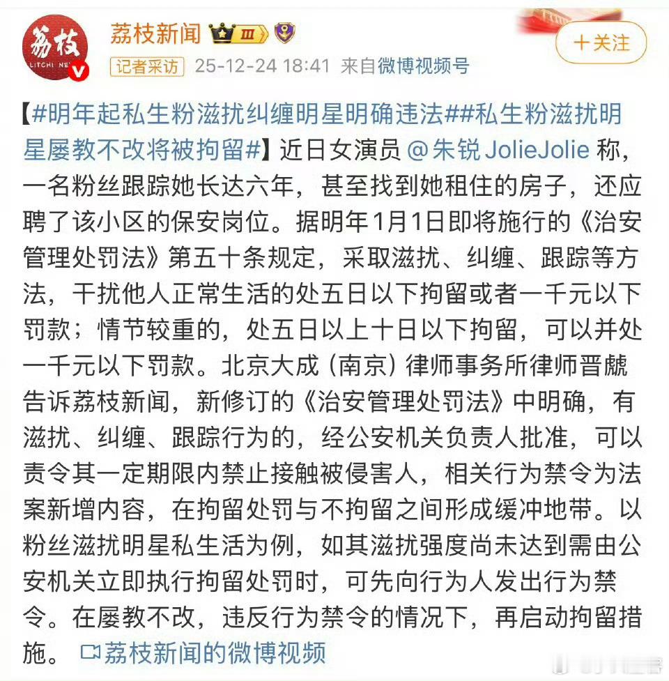 支持！！内娱苦私生久已 