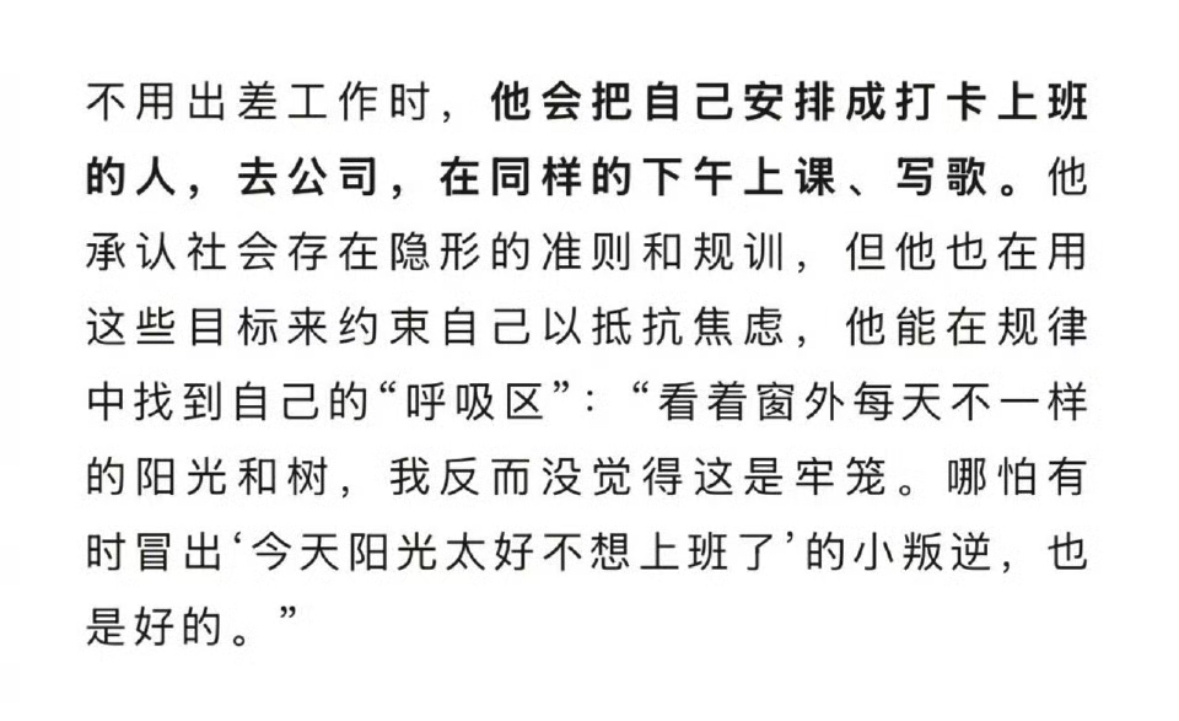 王总，刷钉钉吗