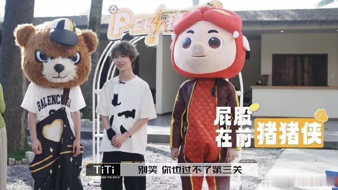 别笑你也过不了PEL第三关 别先笑《PEL！搞什么》的选手！第二期第三关争火龙果