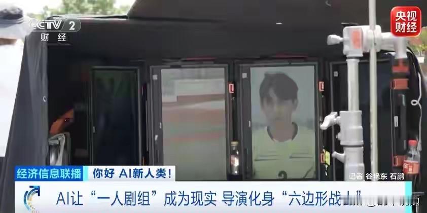 AI影视彻底爆发！行业大洗牌，单人能顶一个剧组

AI影视迎来爆发式增长，直接改