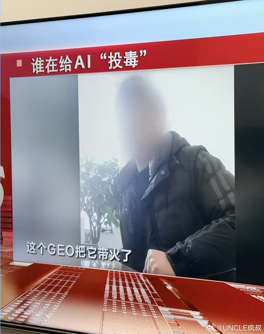 最让人担心的事还是发生了：目前有人从事专门针对AI搜索结果进行投放优化结果的服务