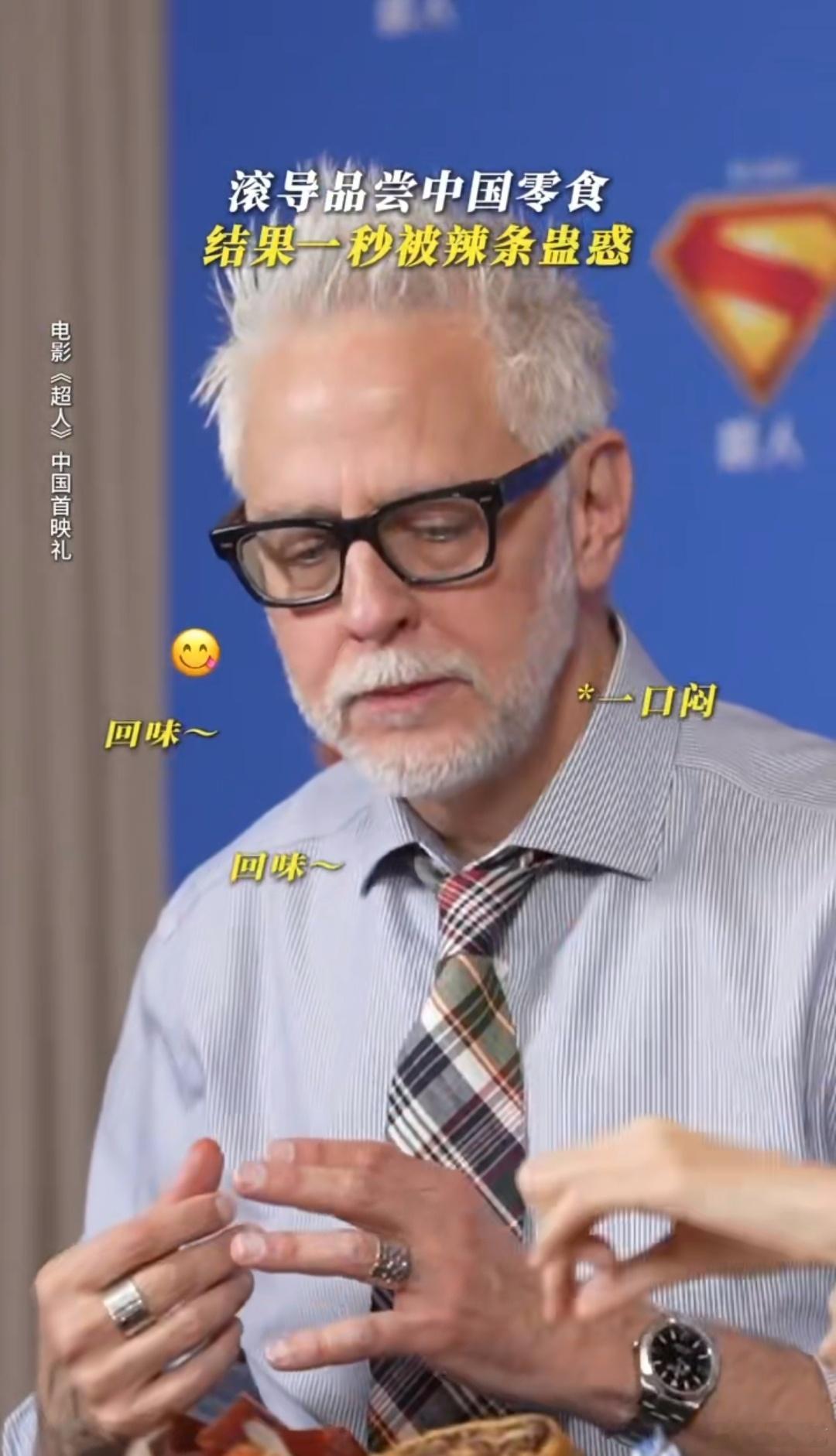 六旬老外被辣条哄成胚胎 别管啥身份，在辣条面前全得露 “吃货原型”！看来滚导也逃