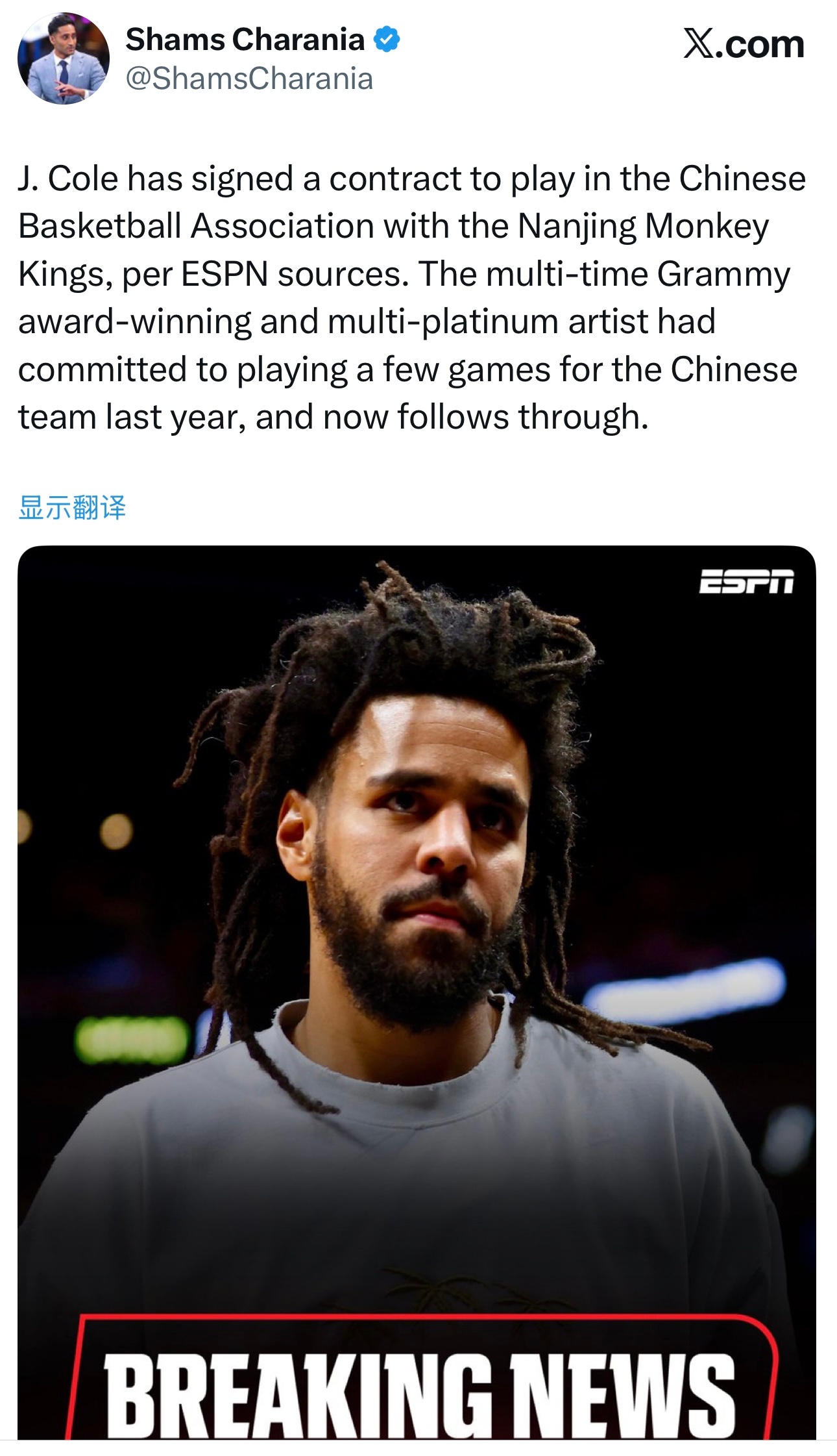 不是愚人节？Shams：说唱歌手J.Cole加盟CBA联赛球队南京同曦队！