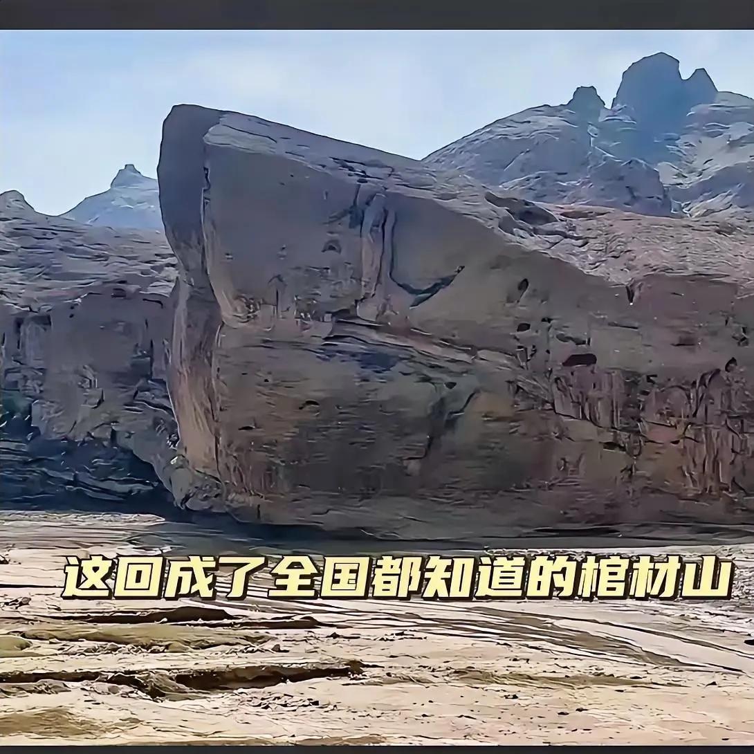 有些人是不是想太多了：
名字不好听的地方不去，
比如哀牢山，棺材山，落凤坡，
感