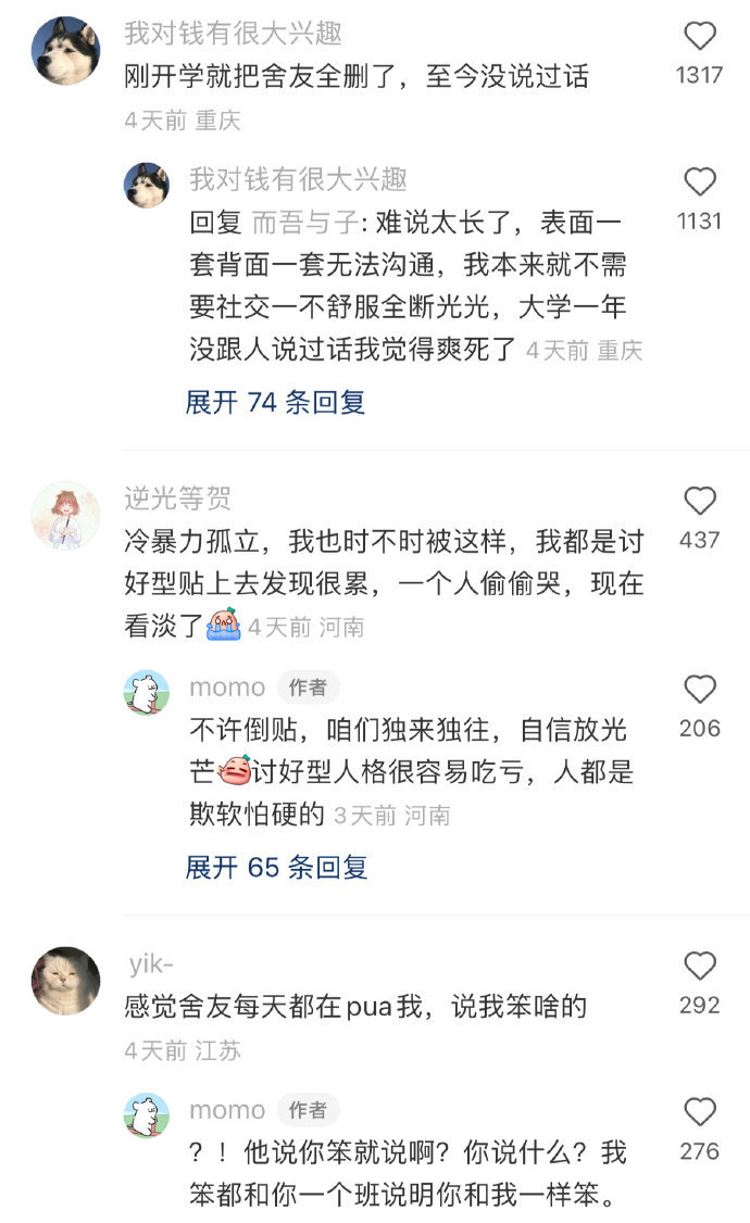 一怒之下把宿舍群退了 ！！！ ​​​