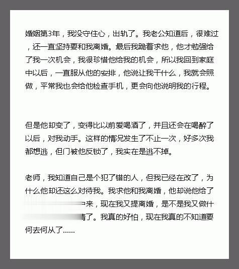 婚姻第3年，我没守住心，出轨了。我老公知道后，很难过，还一直坚持要和我离婚。最后
