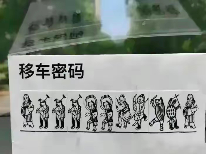 哪位大神过来看一下，这个车主的电话号码是多少？ ​​​