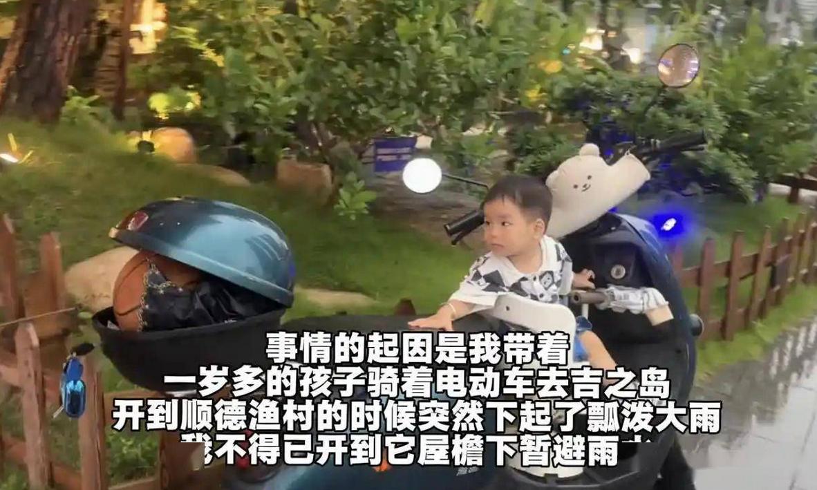 这件事情的起因是，6月16日傍晚，佛山顺德遭遇特大暴雨，一个宝妈骑电动车，带1岁