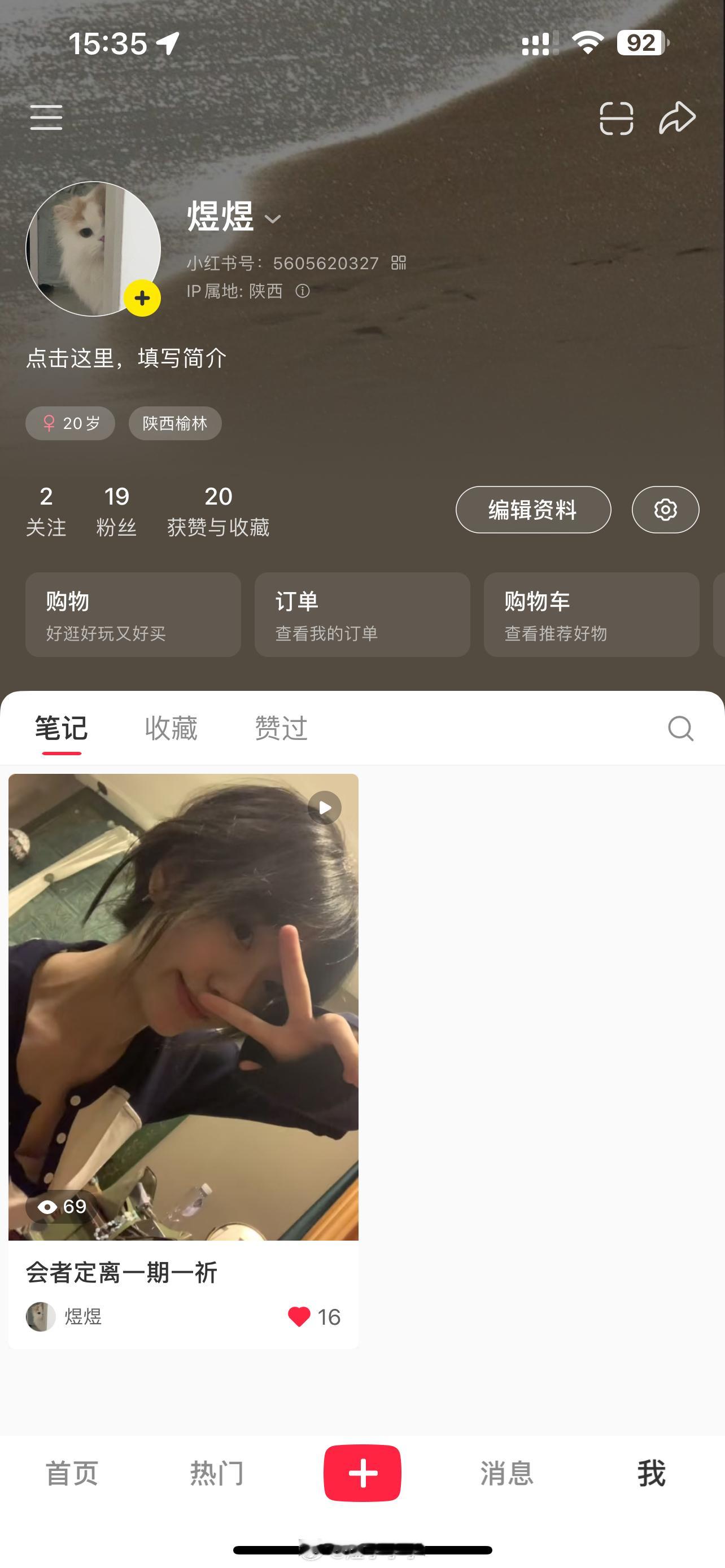 宝宝们可以关注一下我的小号嘛 我打算开这个号拍妆教[哇] 