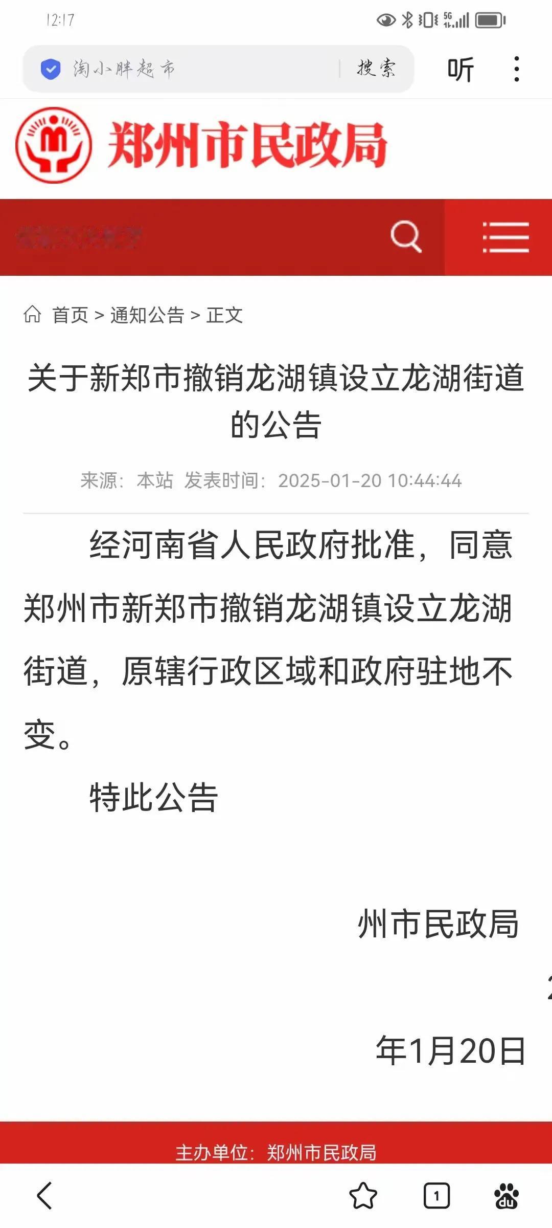 我认为到下个月发工资的时候，龙湖镇体制内的人员依旧不会高兴。因为他们的下乡补贴可