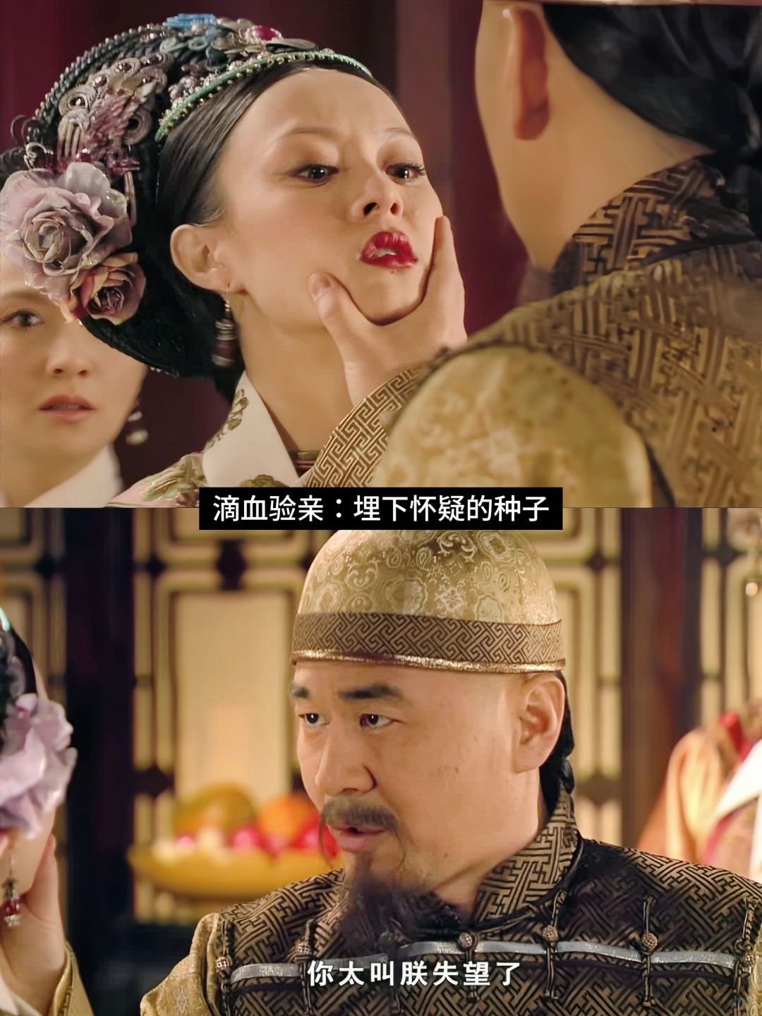 原来，四大爷早就怀疑果嬛了