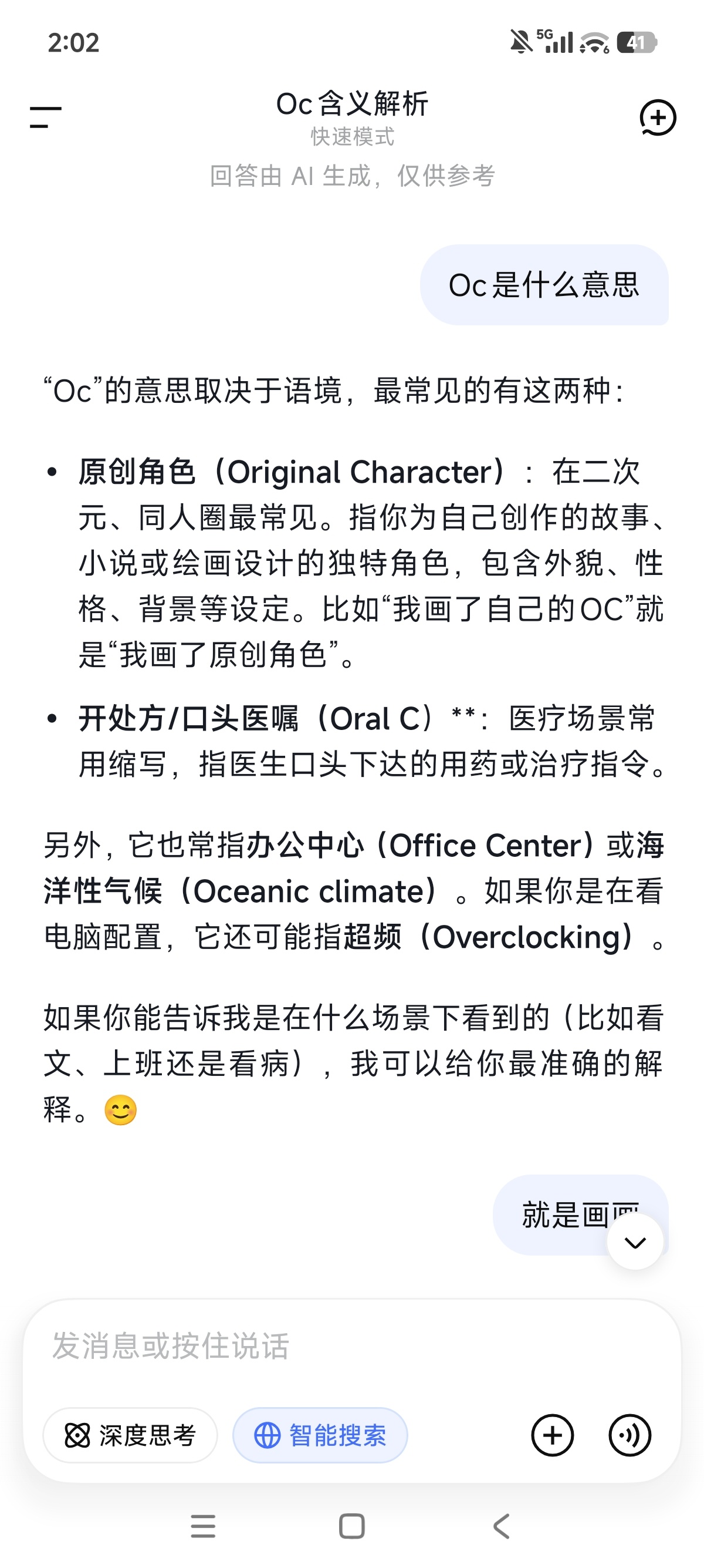 深夜学习 