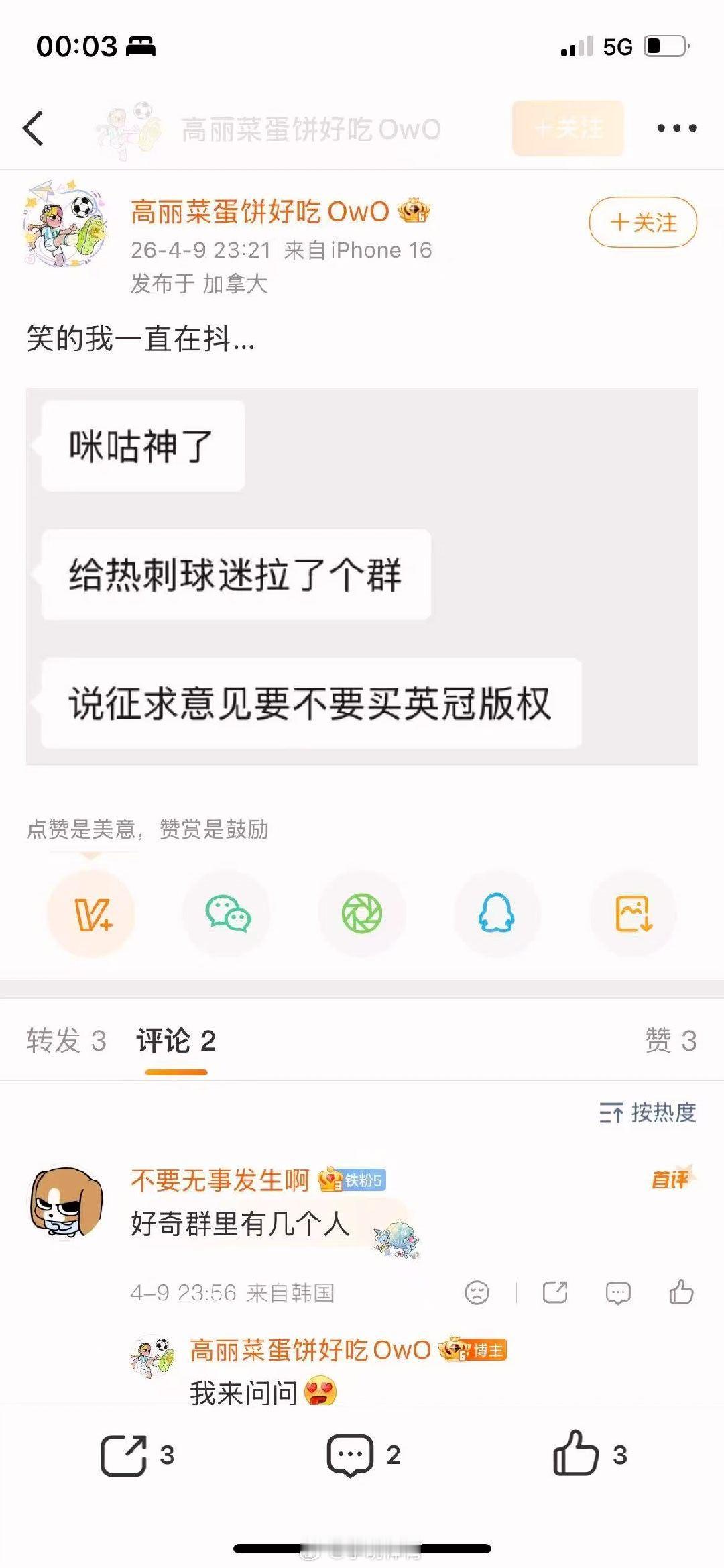 如果真的如此，其他平台就不能播英冠了国内没有签版权方的赛事都是可以随便播的五大联