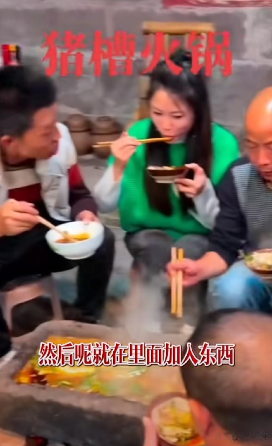 猪食槽火锅。