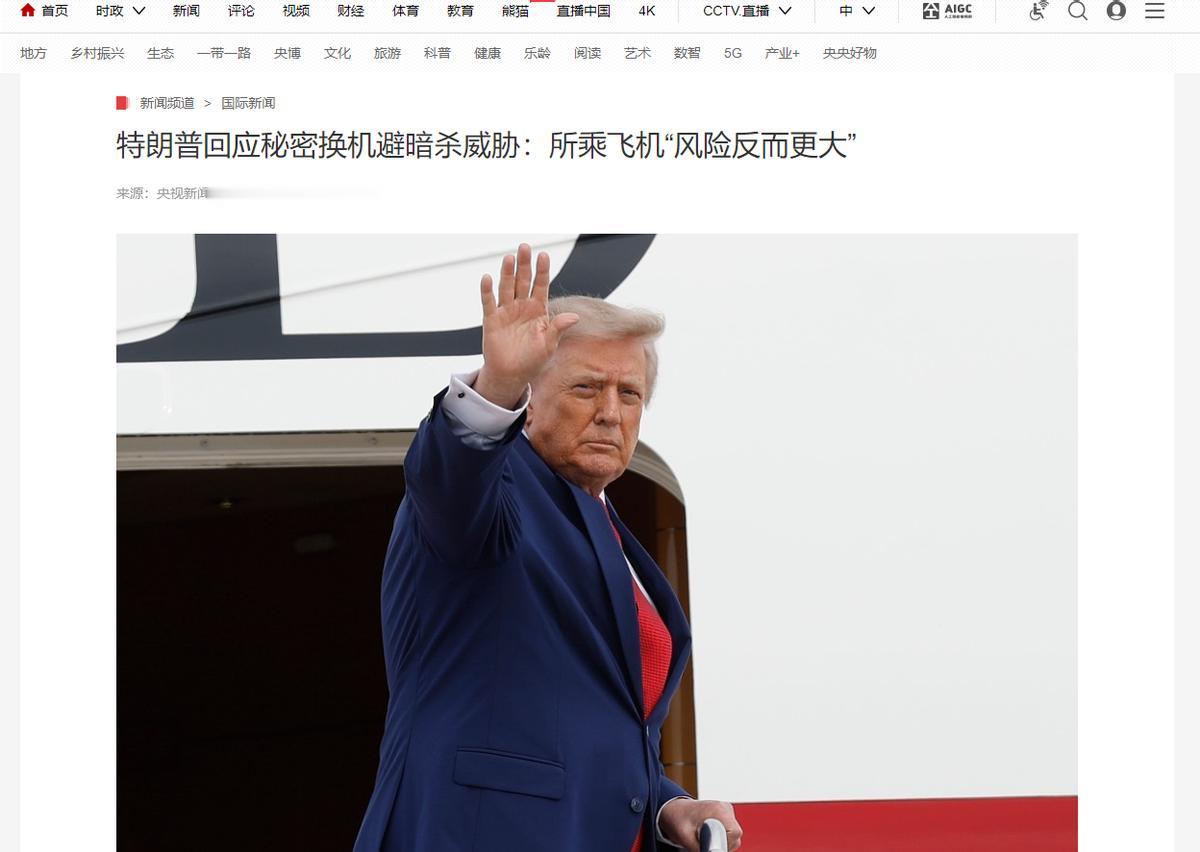 特朗普为了躲暗杀悄悄换了架飞机，事后却吐槽换来的那架‘风险反而更大’，这是怎么回