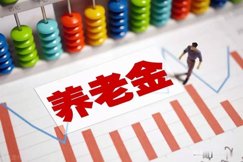 7月28日养老金官宣落地了吗？今年会统一定额上涨吗？
 
时至2026年7月28