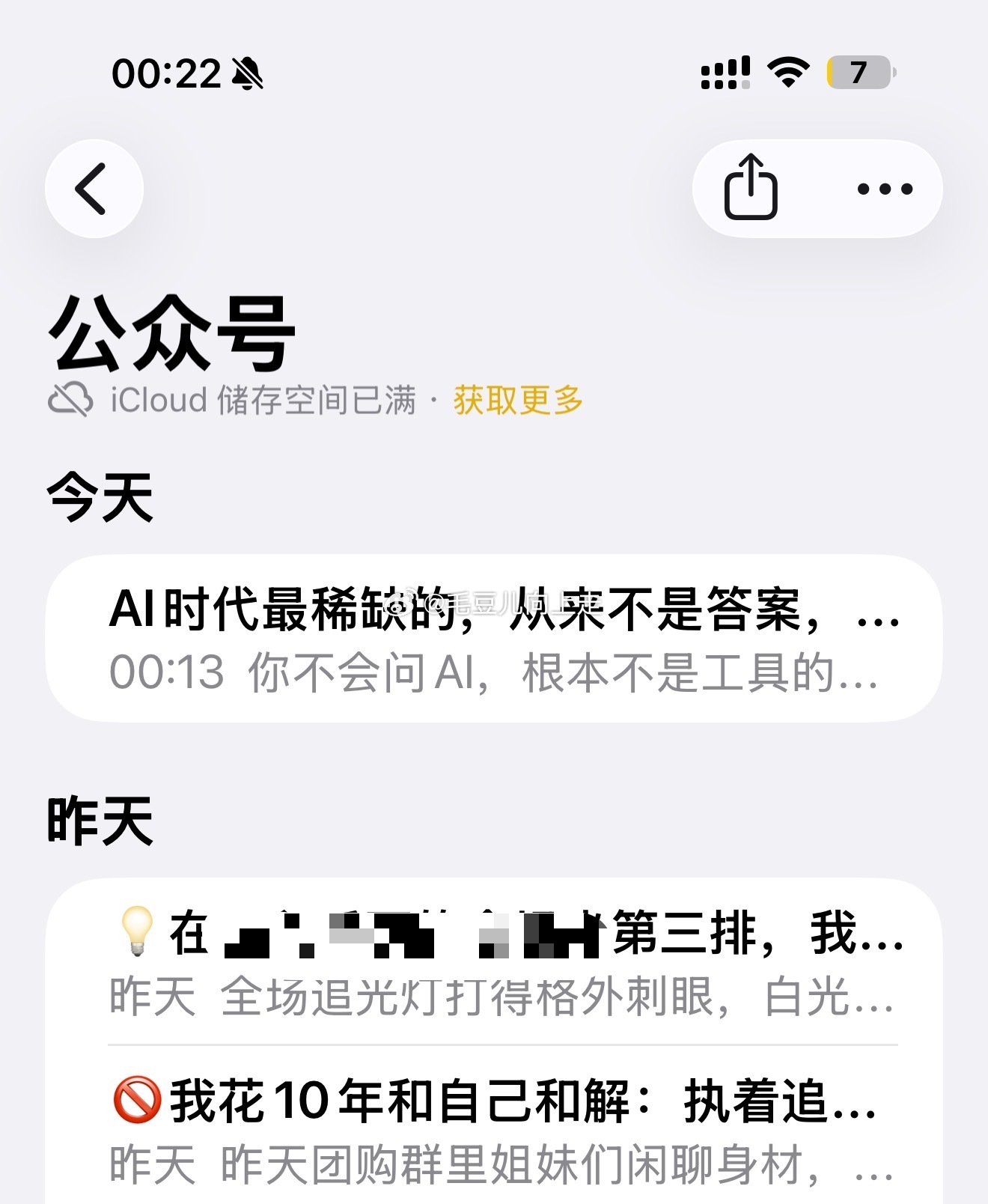 深夜复盘今日产出，一口气写完三篇公众号随笔，计划明天再写3篇，本周日更的任务就能