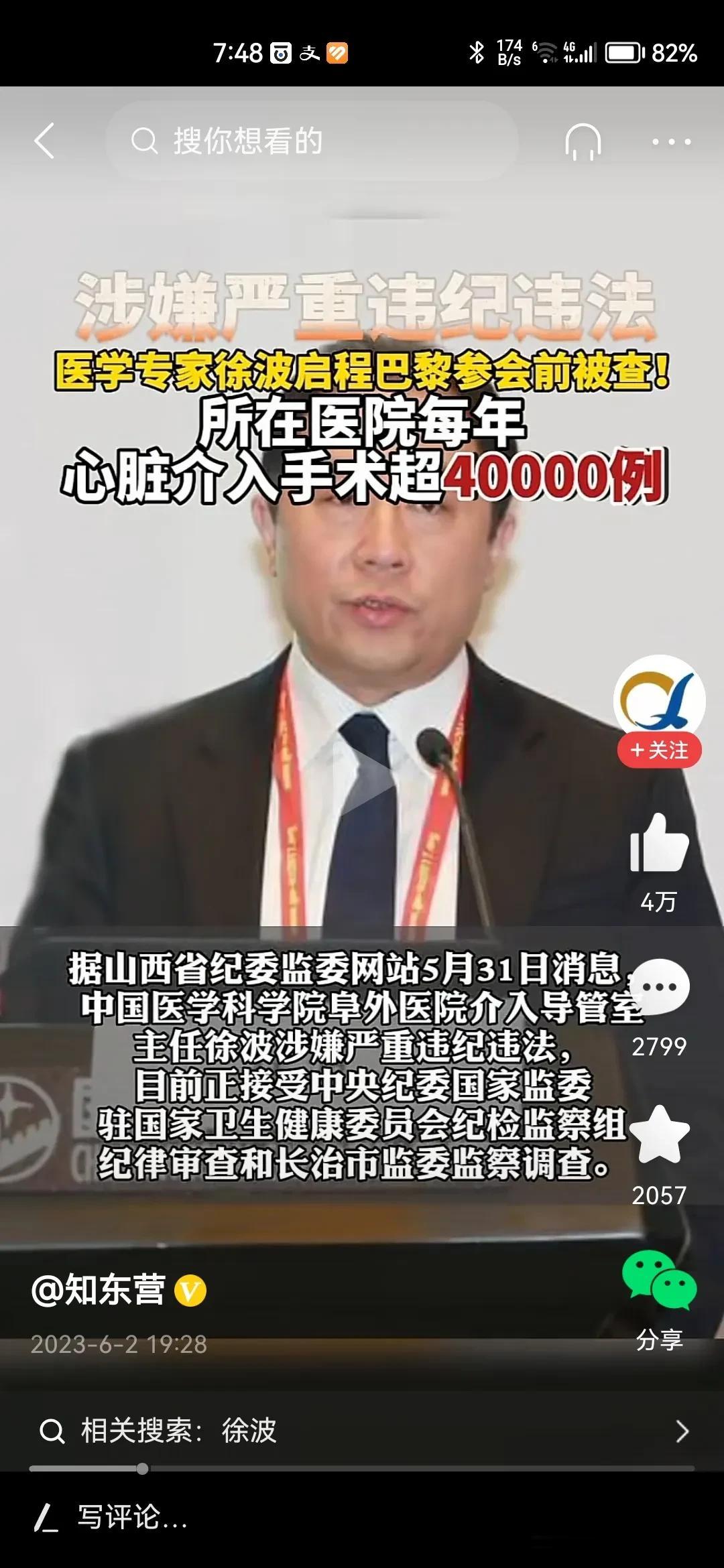 这家著名的医院，每年心脏介入手术超过4万例。仅此一项就会给医院带来多少的收入，大