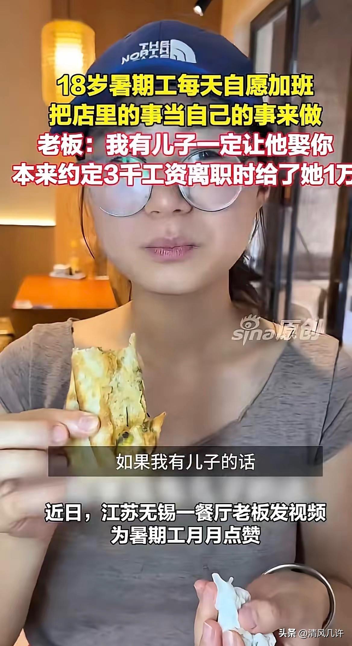 说好月薪3000，离职时老板却硬塞10000！徐州18岁女孩做的事，藏不住了。​