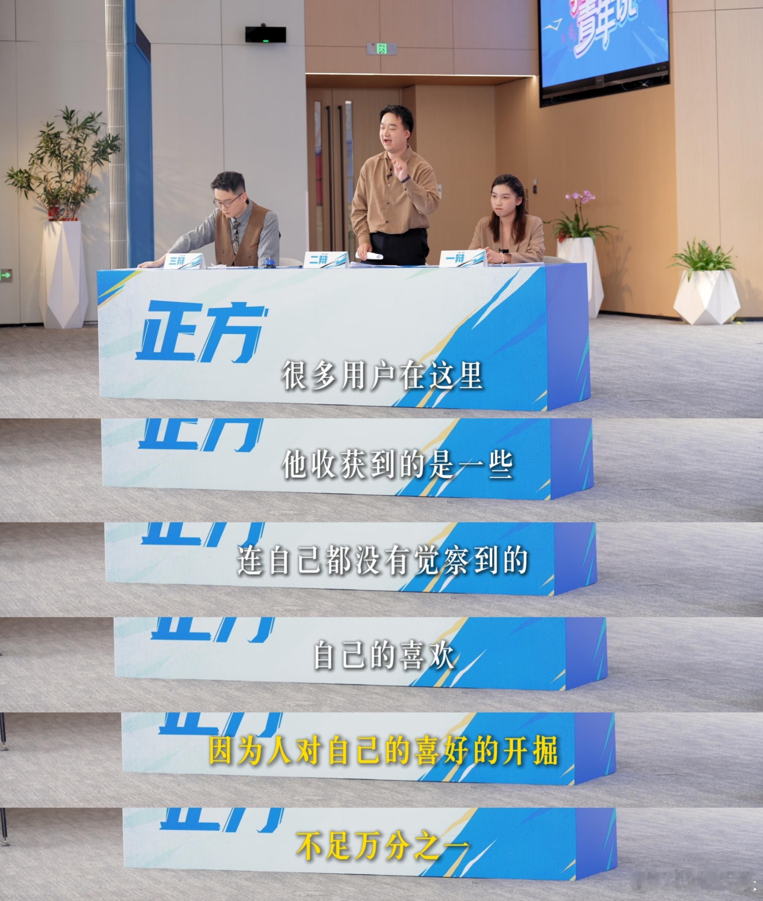 没空看的广阔世界算法带我看了 这辩题太戳现代人了！算法到底是拓宽视野还是画地为牢